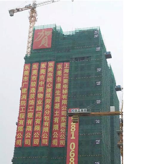 东莞市民心建筑劳务分包