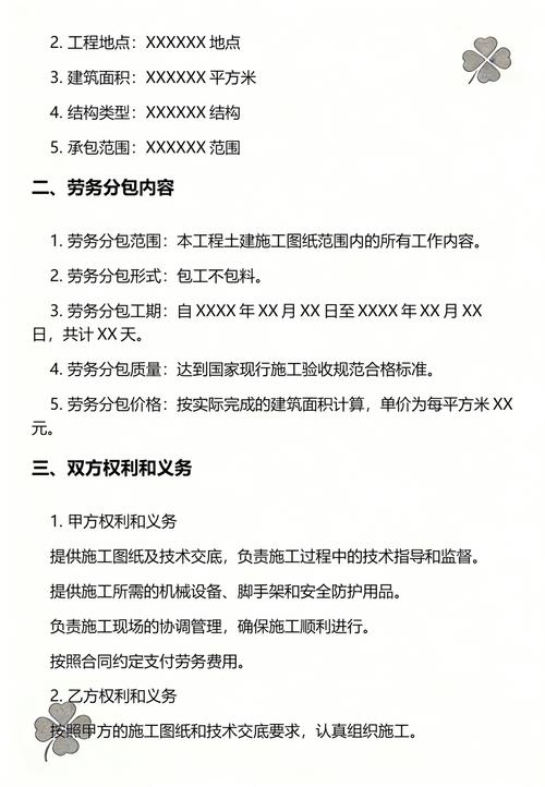 建筑施工班组劳务分包协议最新2025年6篇