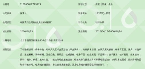 北京腾华文化传媒